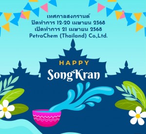 Songkran Day 12-20 April 2025